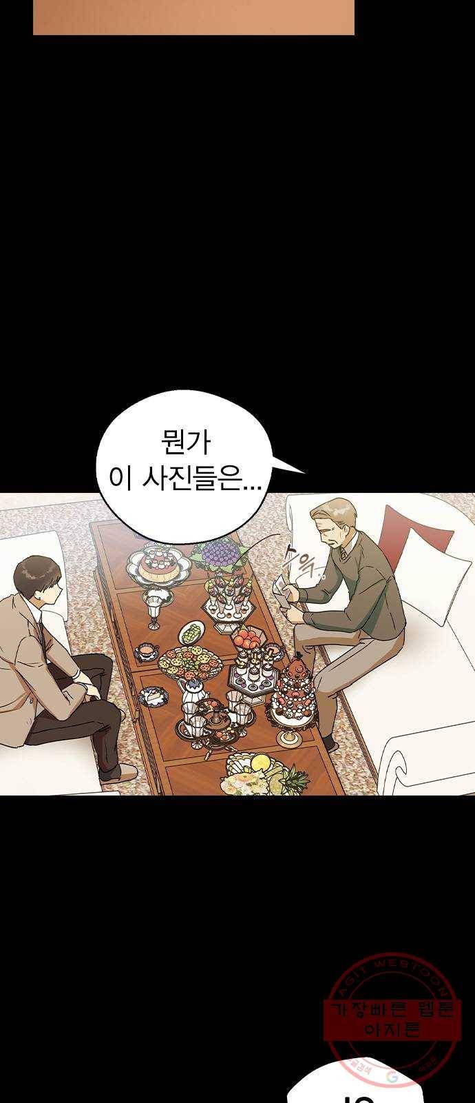 전생연분 15화 7