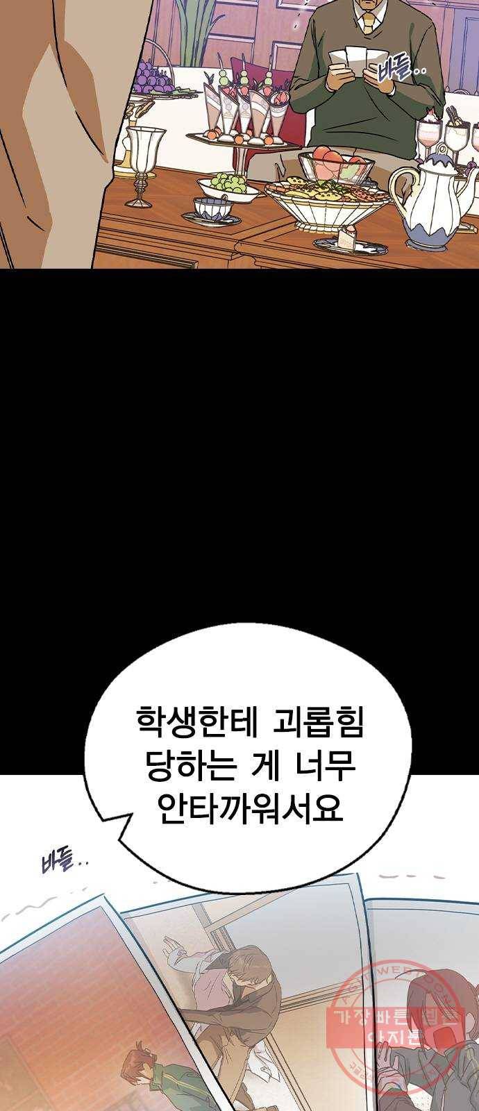 전생연분 15화 9