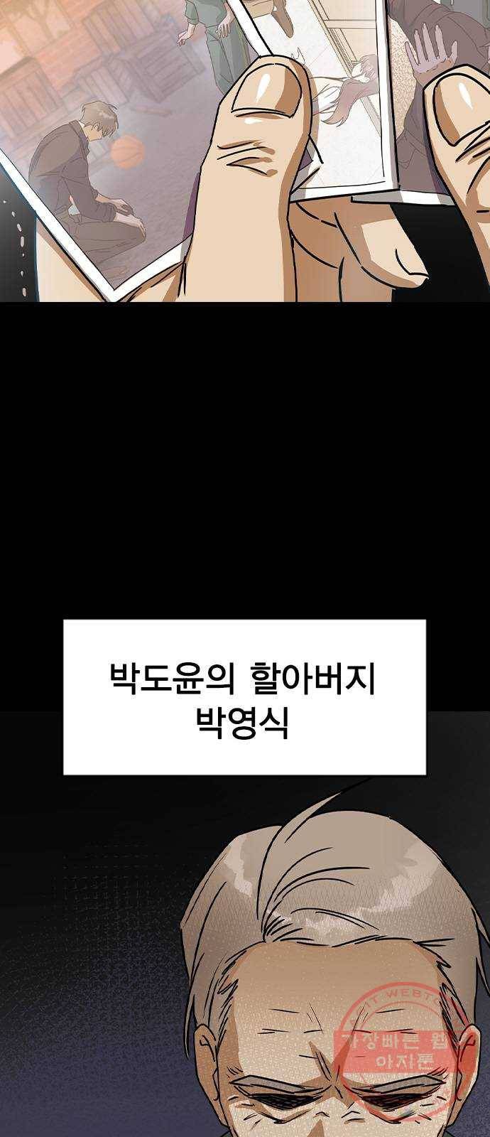 전생연분 15화 10