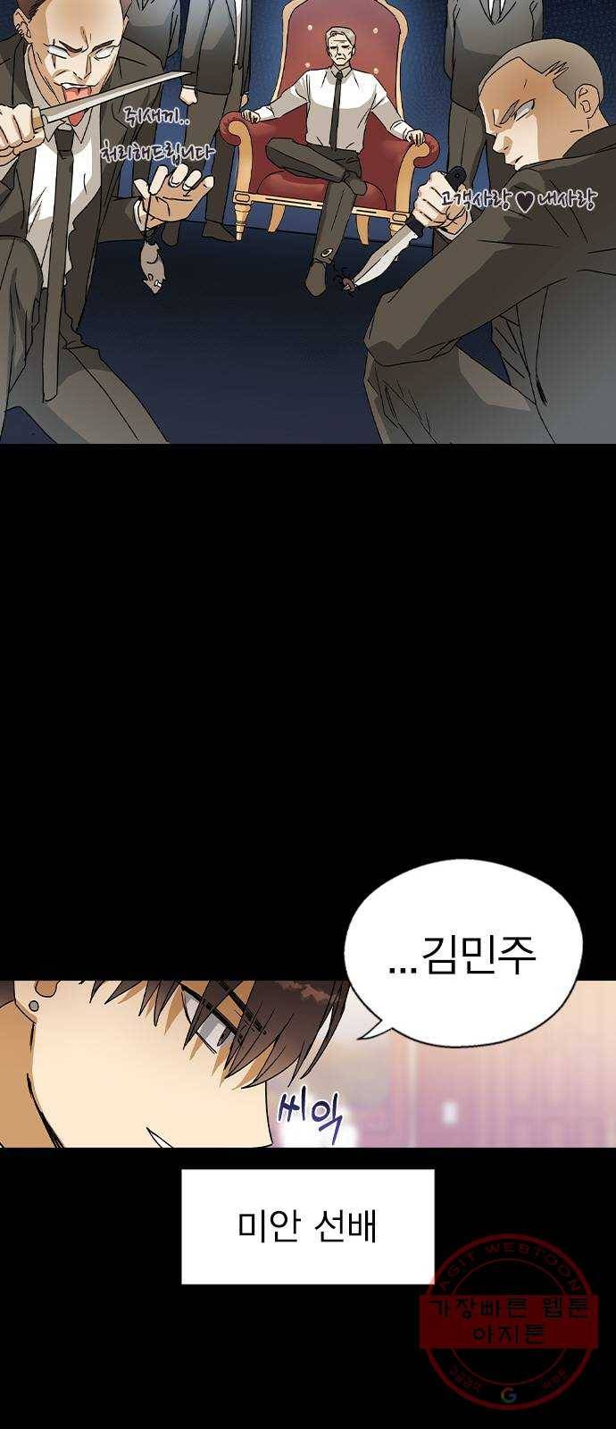 전생연분 15화 12