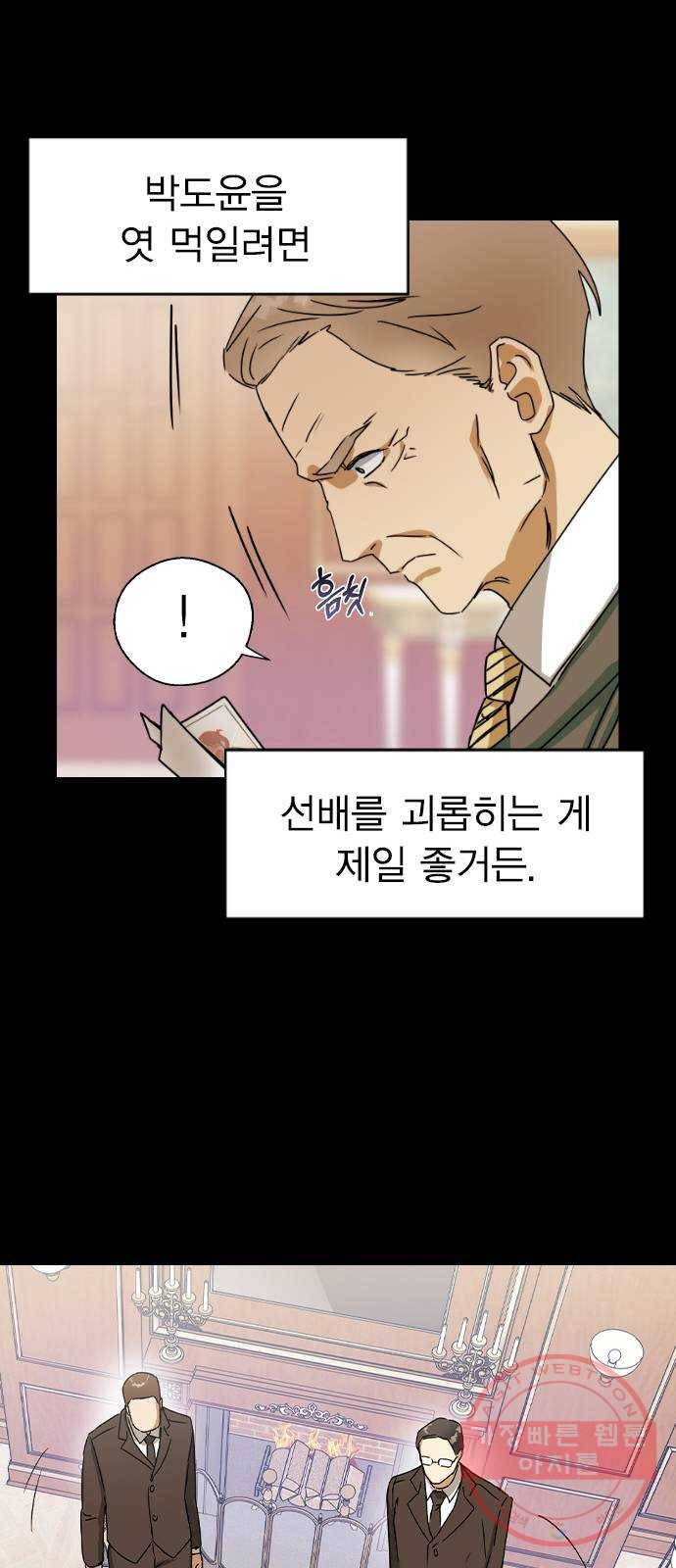 전생연분 15화 13