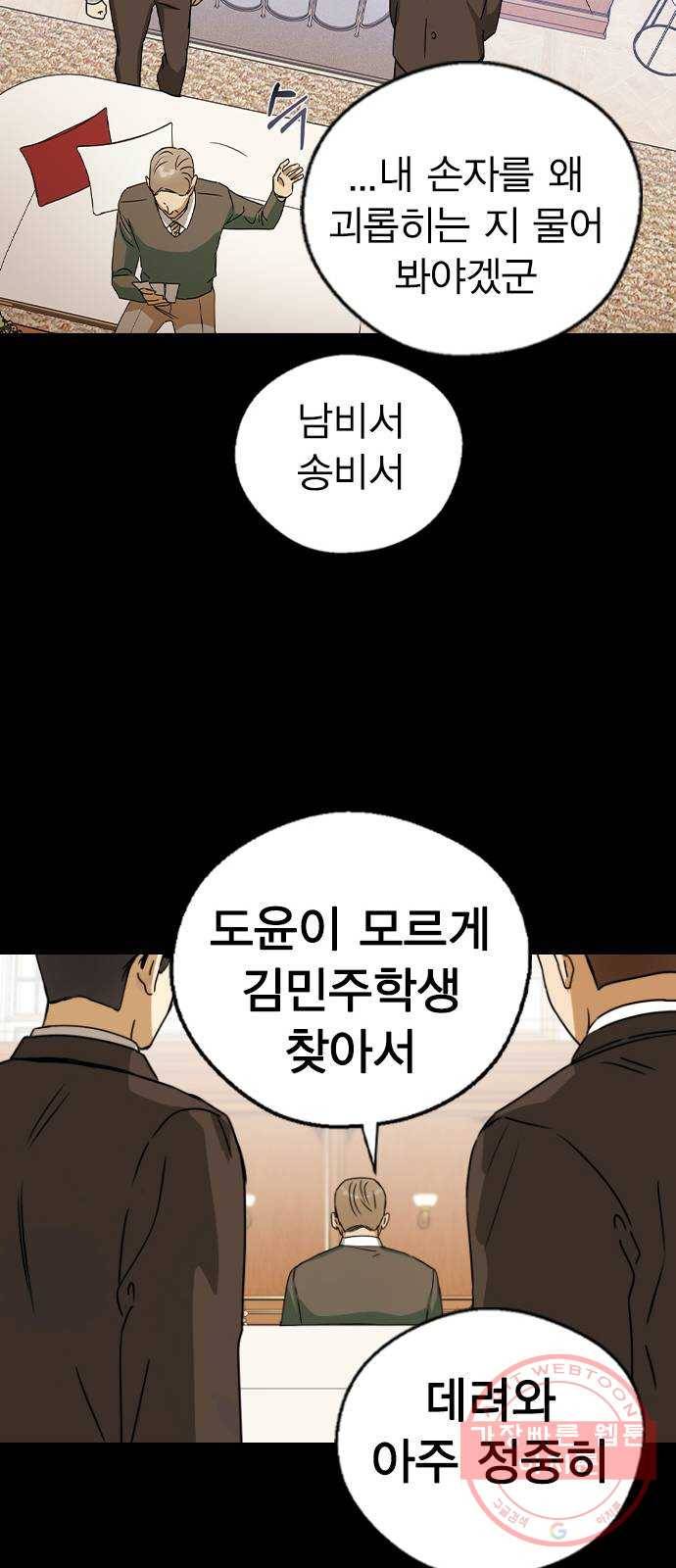 전생연분 15화 14