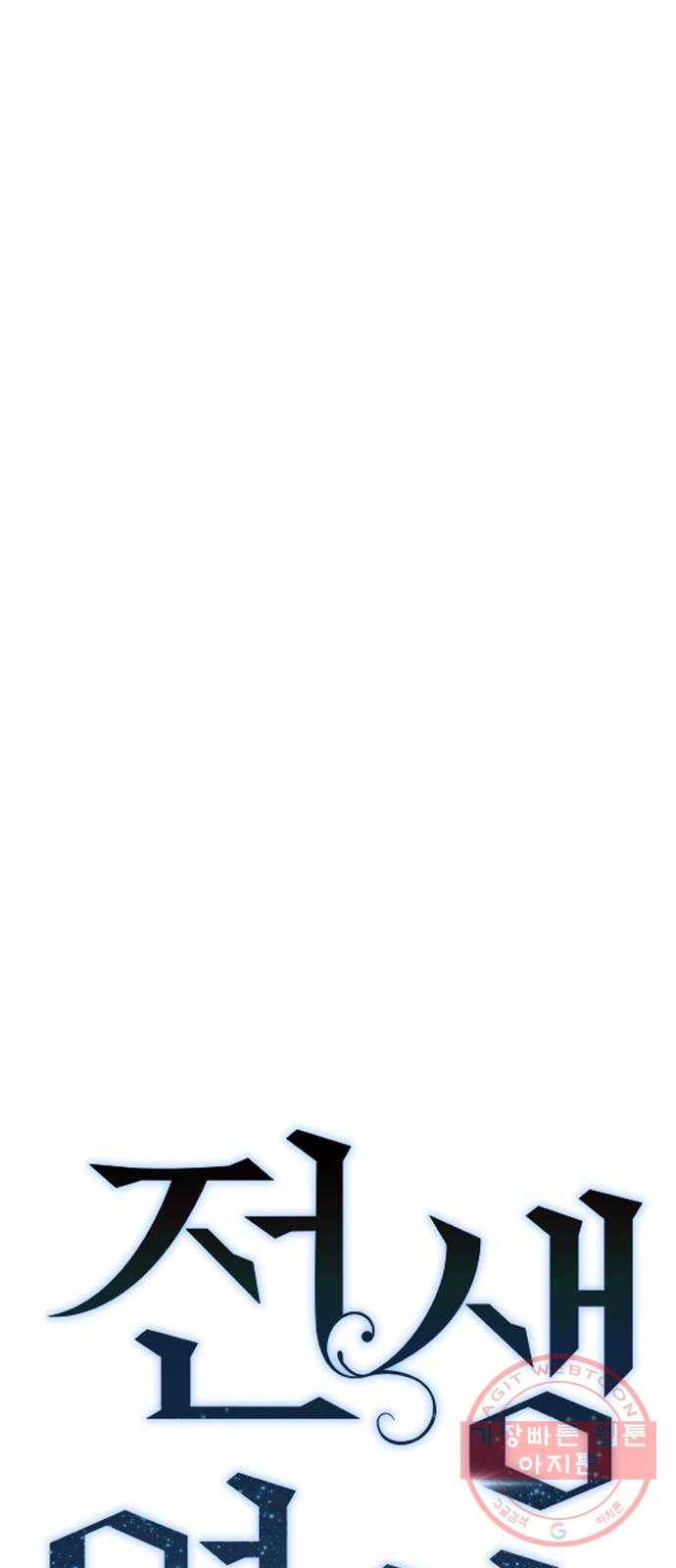 전생연분 15화 20