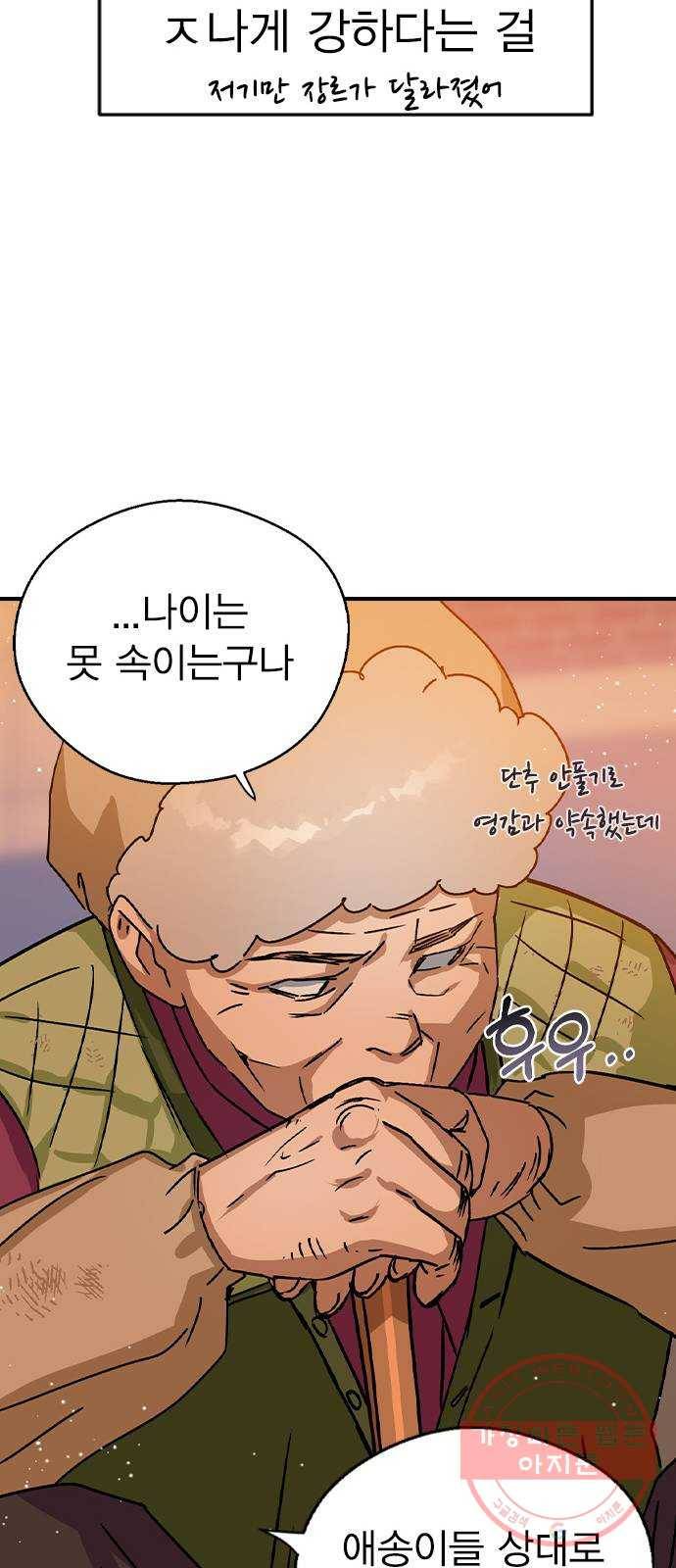 전생연분 15화 24