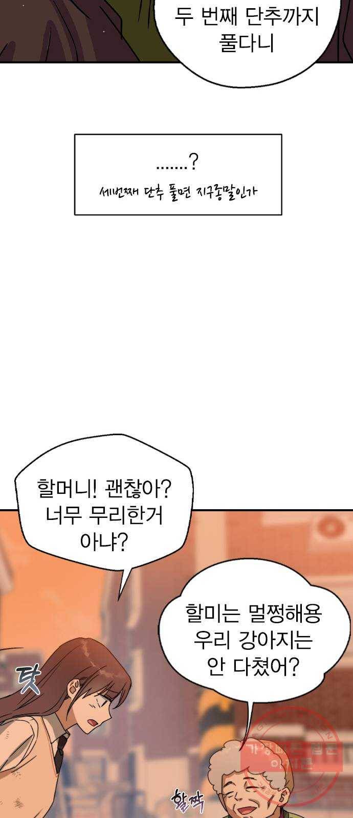 전생연분 15화 25