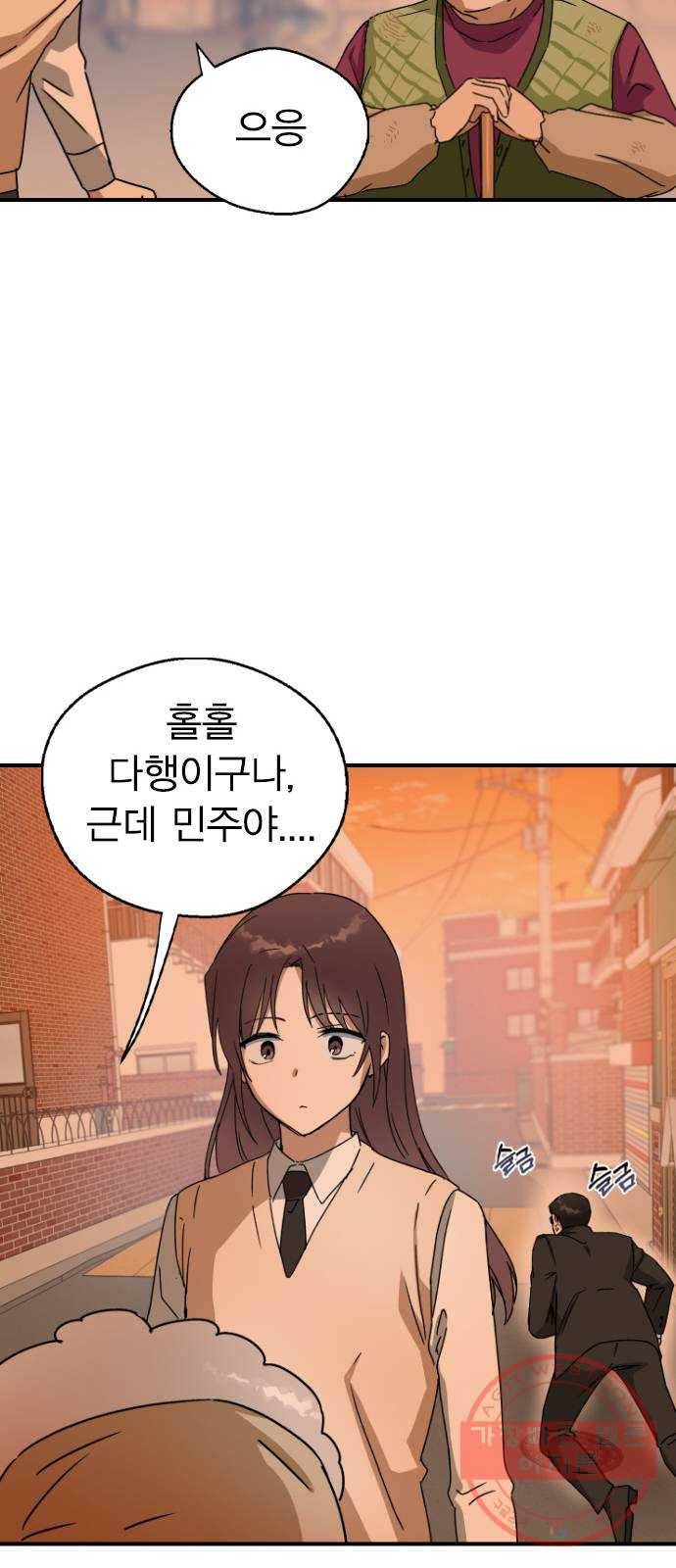 전생연분 15화 26