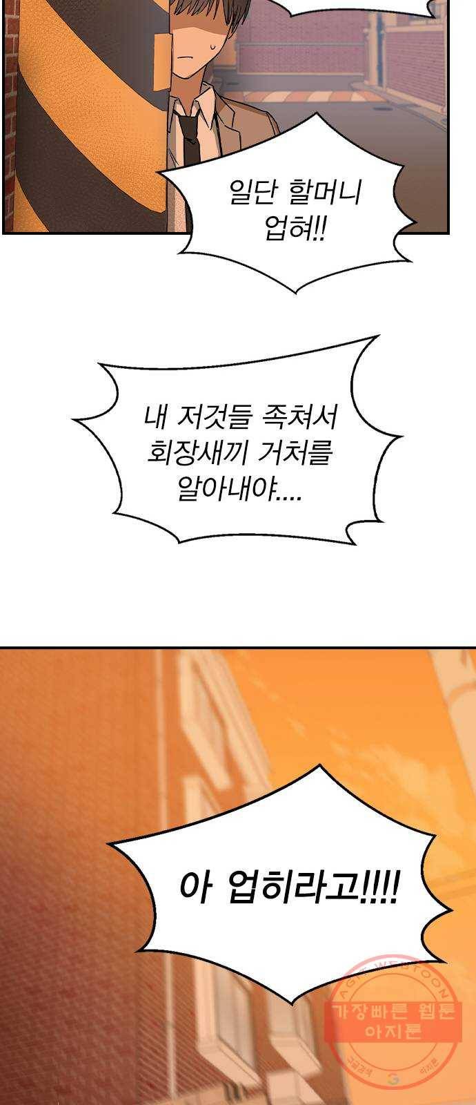 전생연분 15화 31