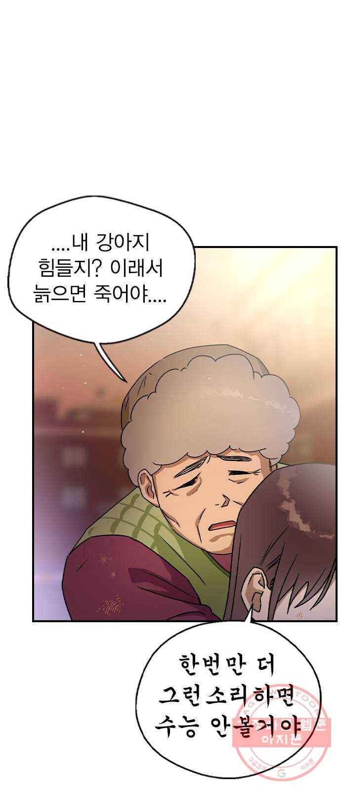 전생연분 15화 34