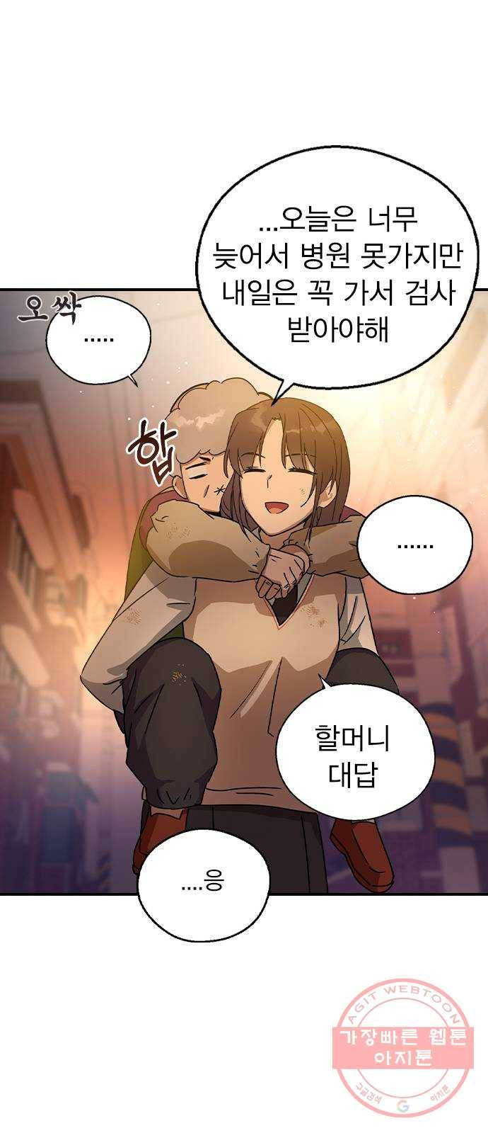 전생연분 15화 35