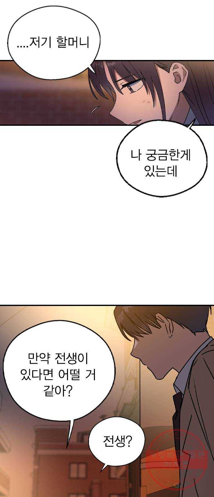 전생연분 15화 36