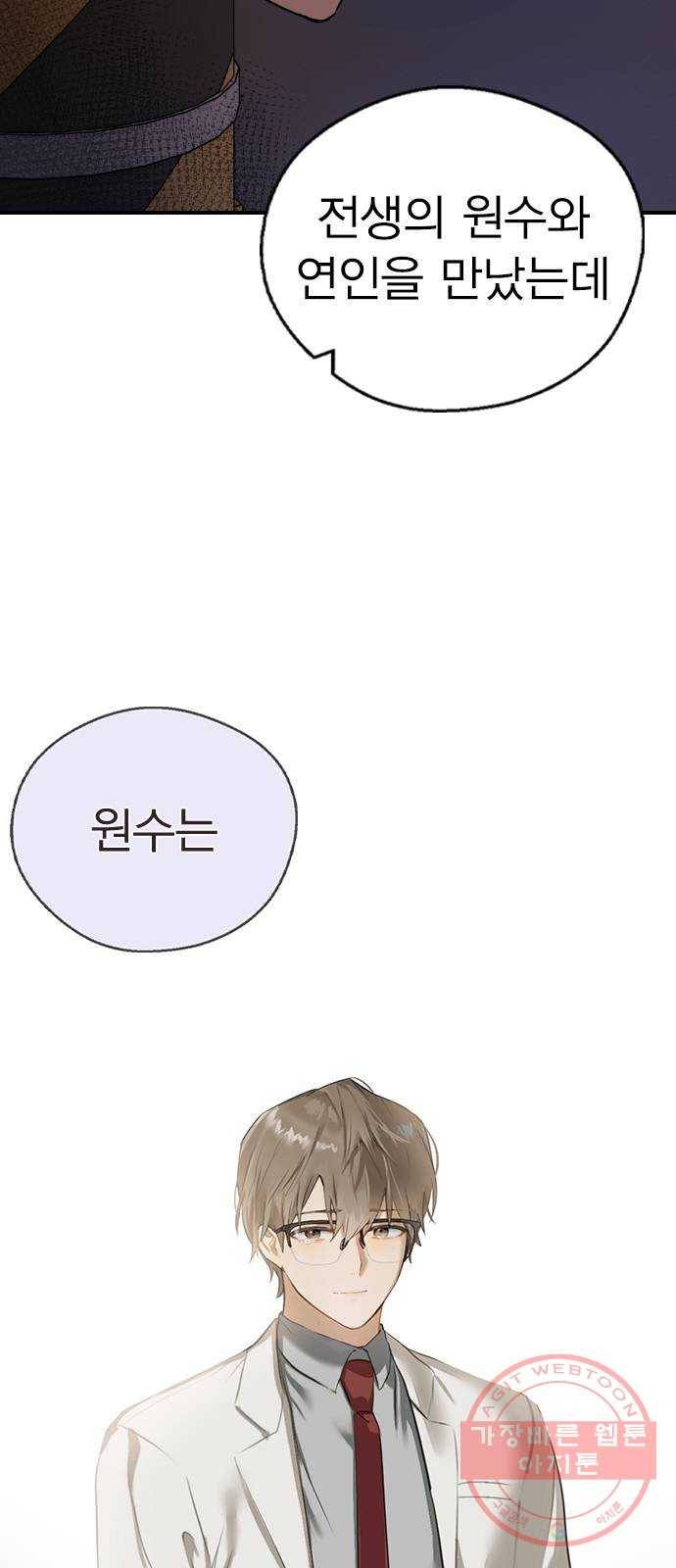 전생연분 15화 38