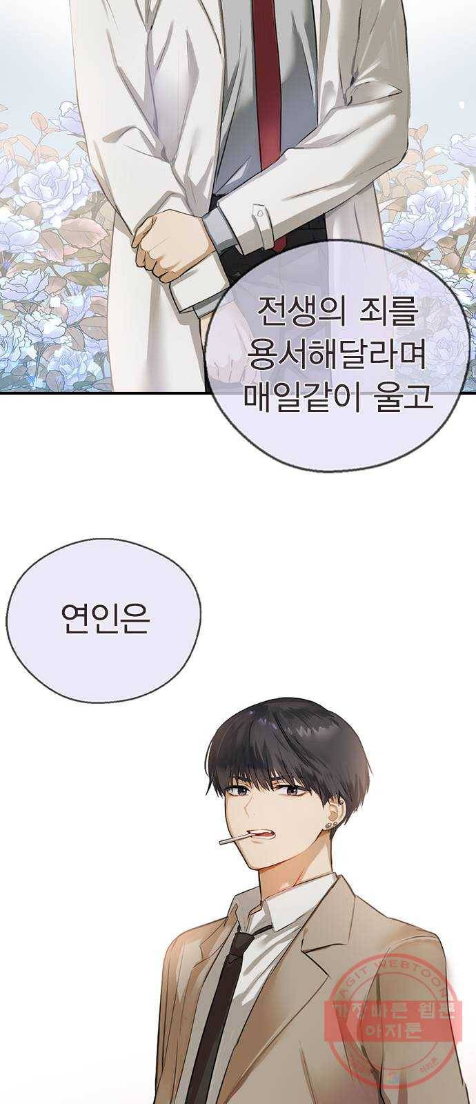 전생연분 15화 39
