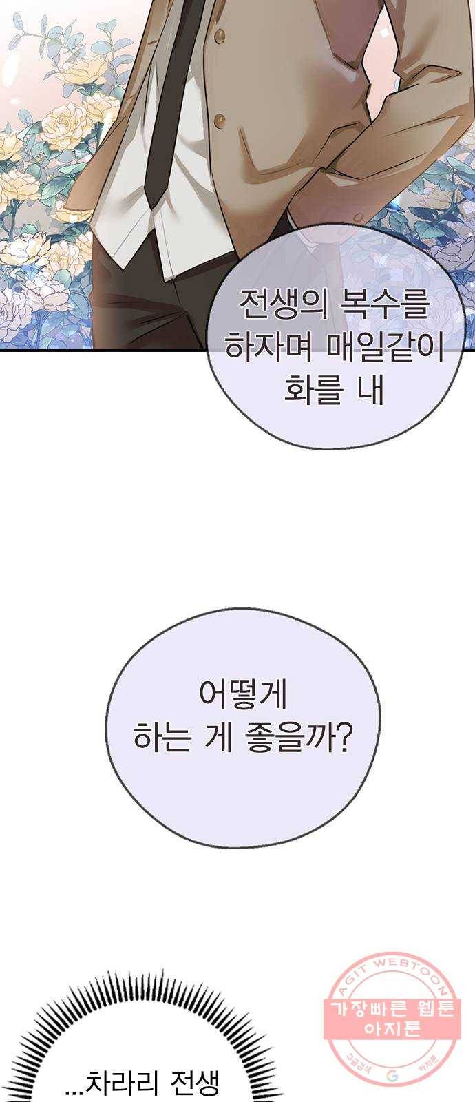 전생연분 15화 40