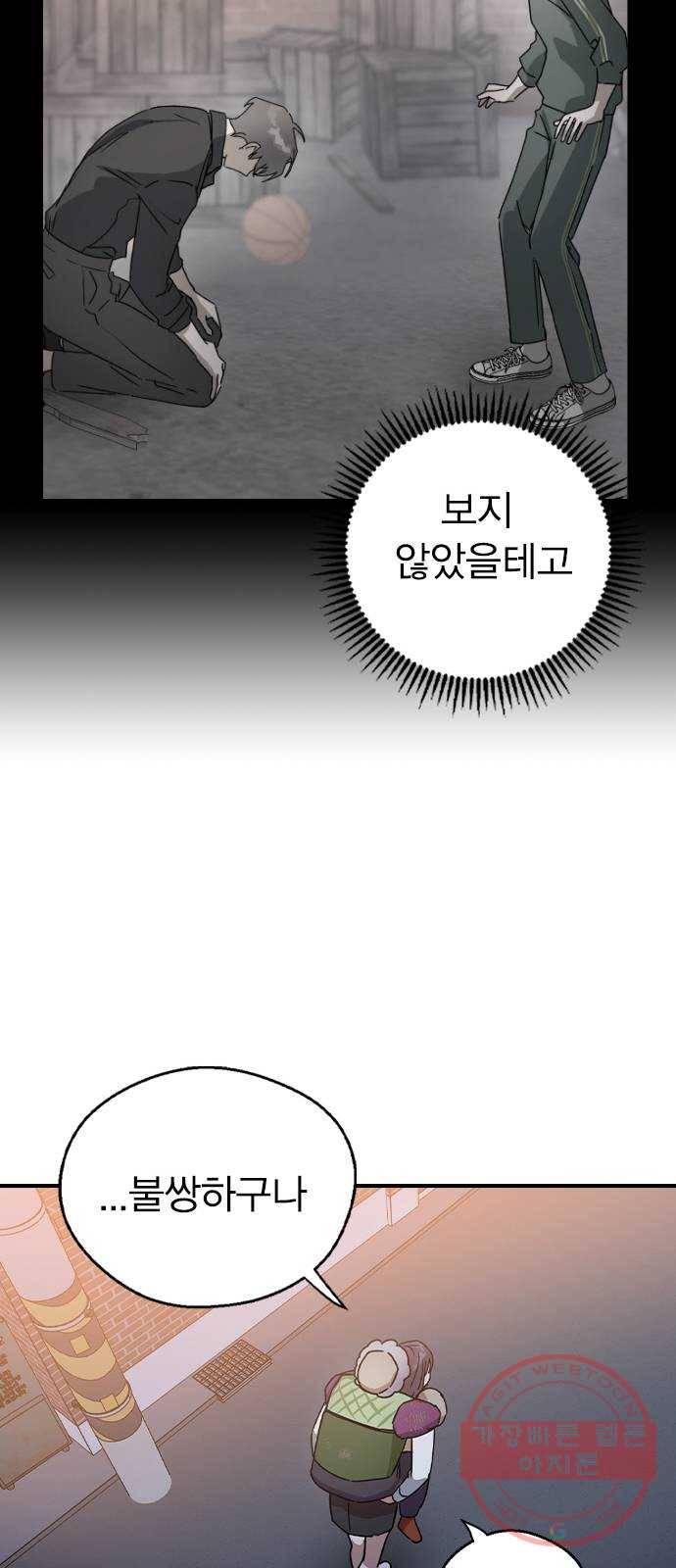 전생연분 15화 42