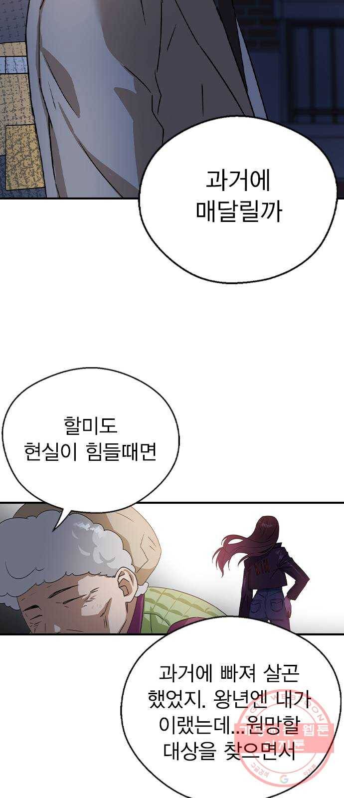 전생연분 15화 44