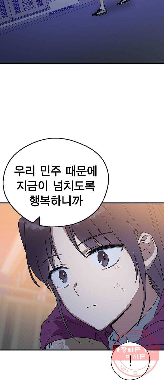 전생연분 15화 46