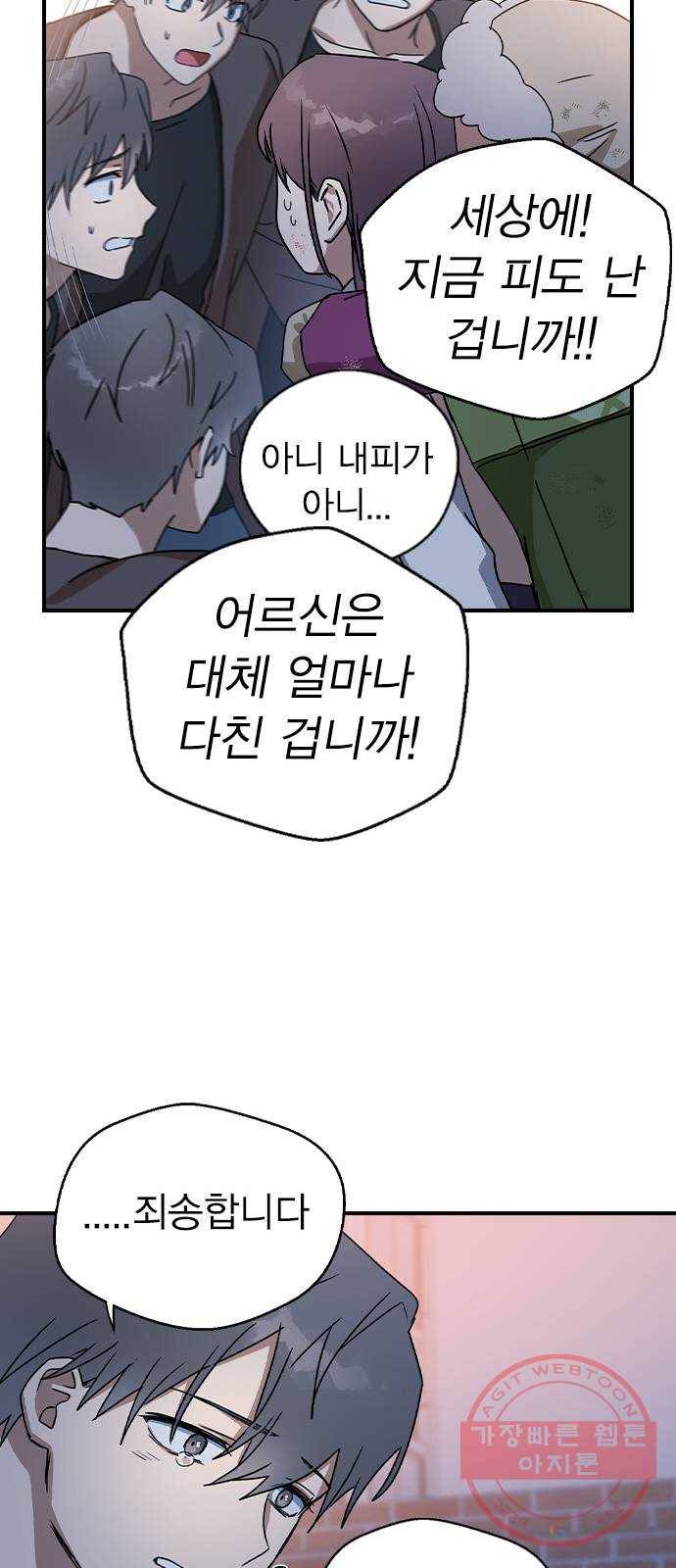 전생연분 15화 53