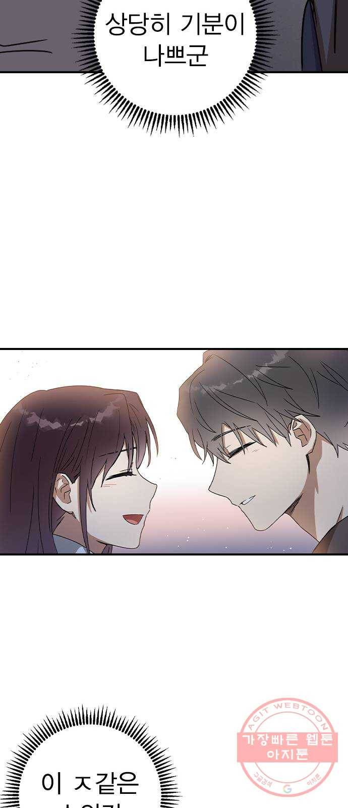 전생연분 15화 62
