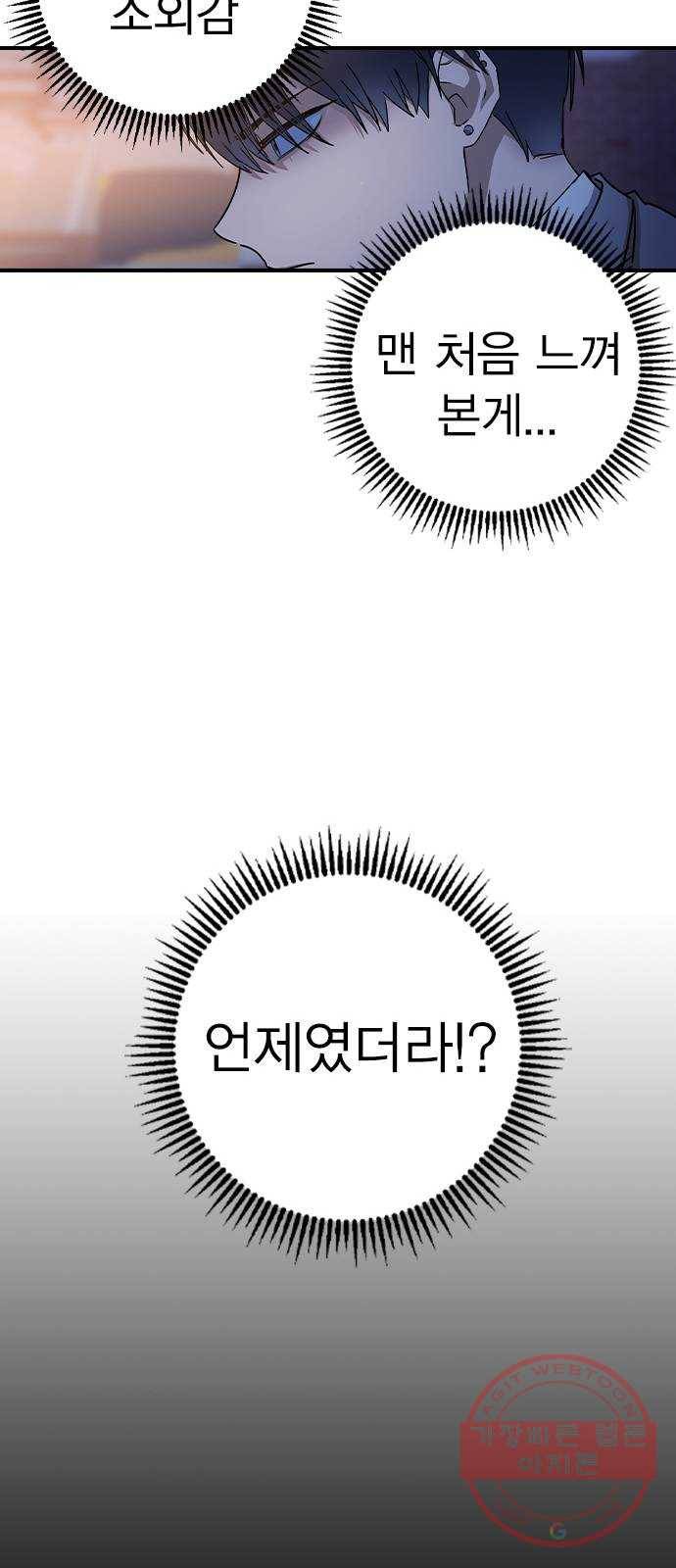 전생연분 15화 63