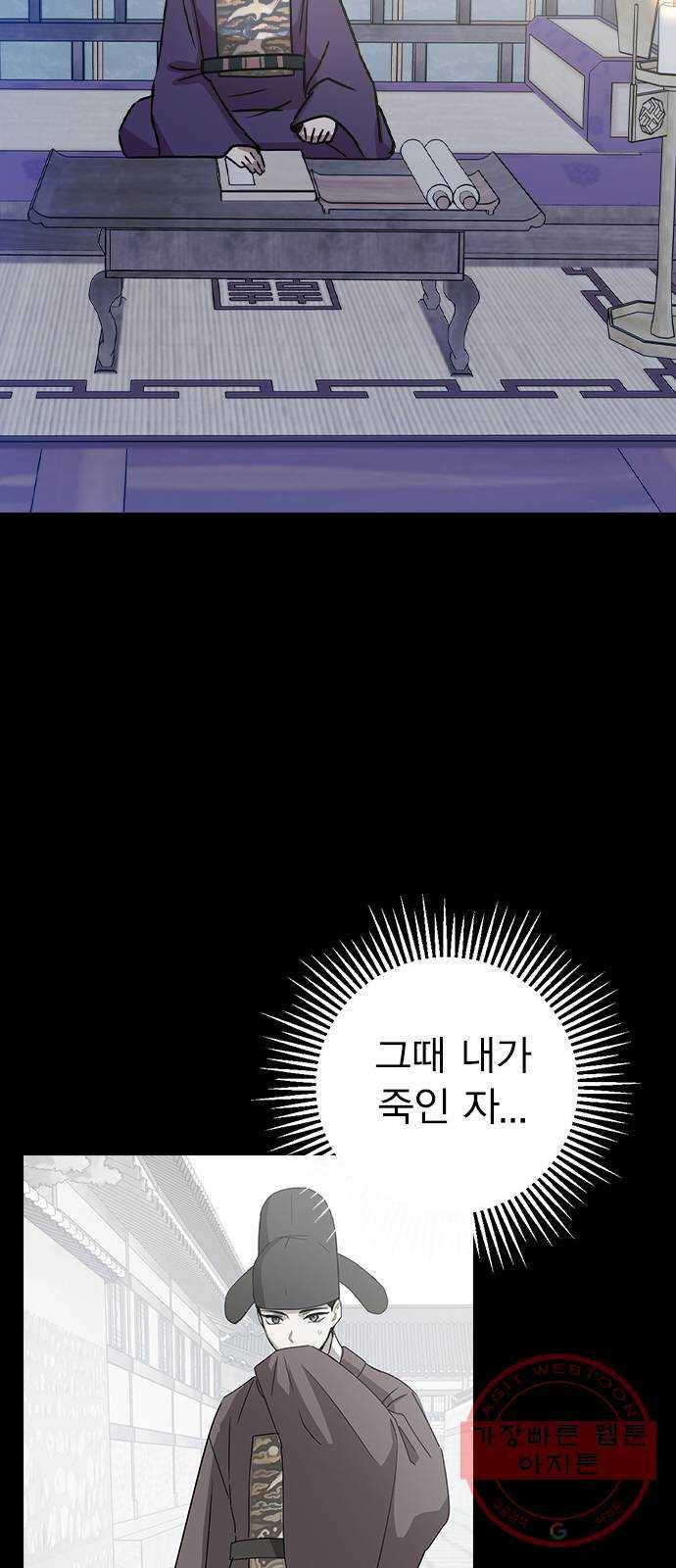 전생연분 15화 65