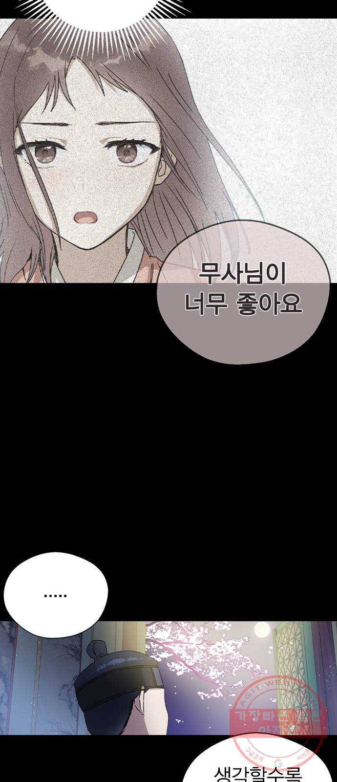 전생연분 15화 68