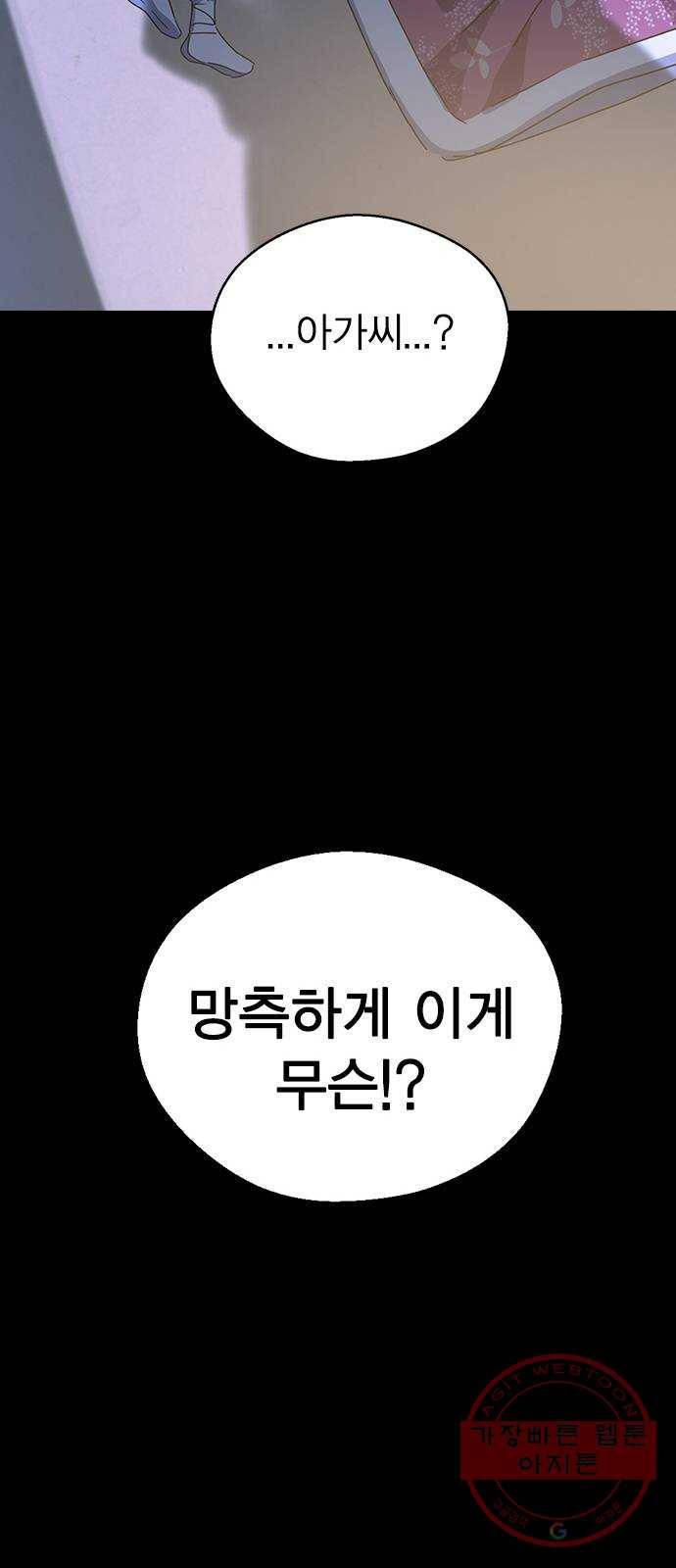 전생연분 15화 76
