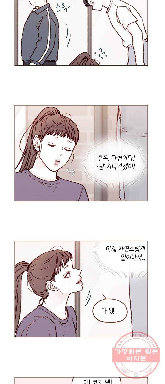 홍시는 날 좋아해! 178화 :  오늘 넌 책임질게 4
