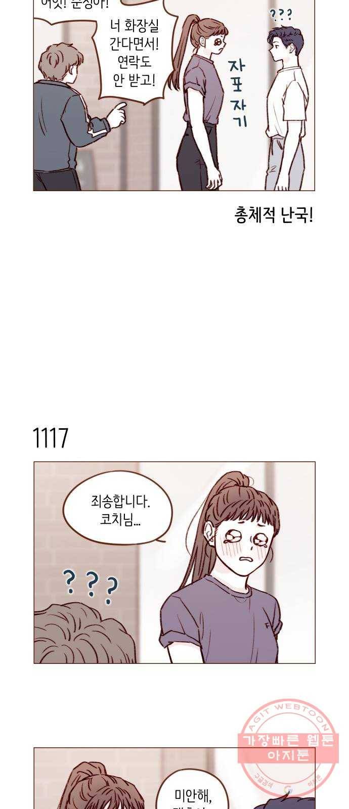 홍시는 날 좋아해! 178화 :  오늘 넌 책임질게 7