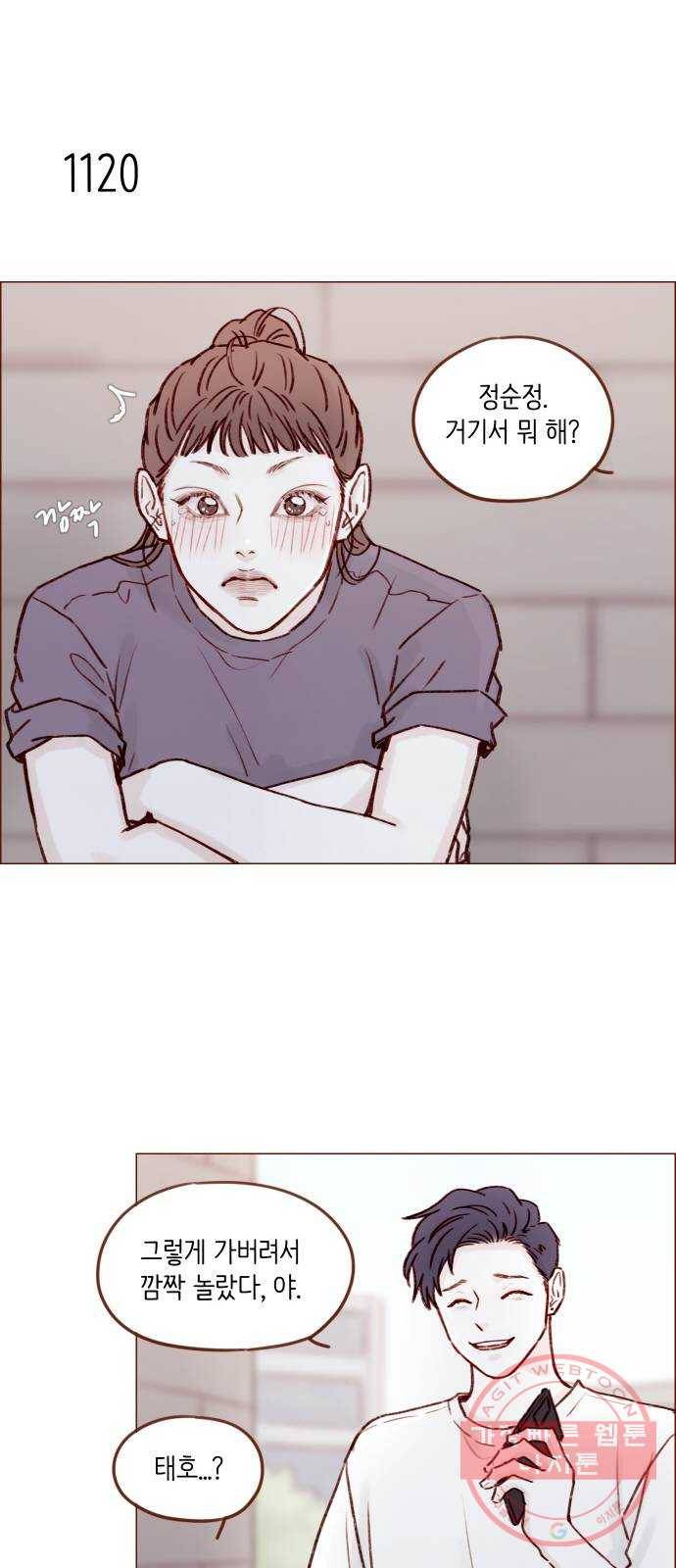 홍시는 날 좋아해! 178화 :  오늘 넌 책임질게 14
