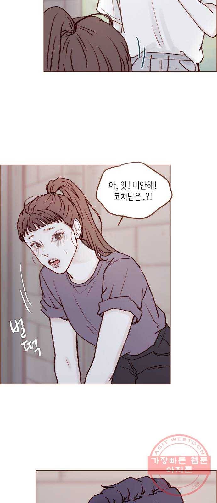 홍시는 날 좋아해! 178화 :  오늘 넌 책임질게 15