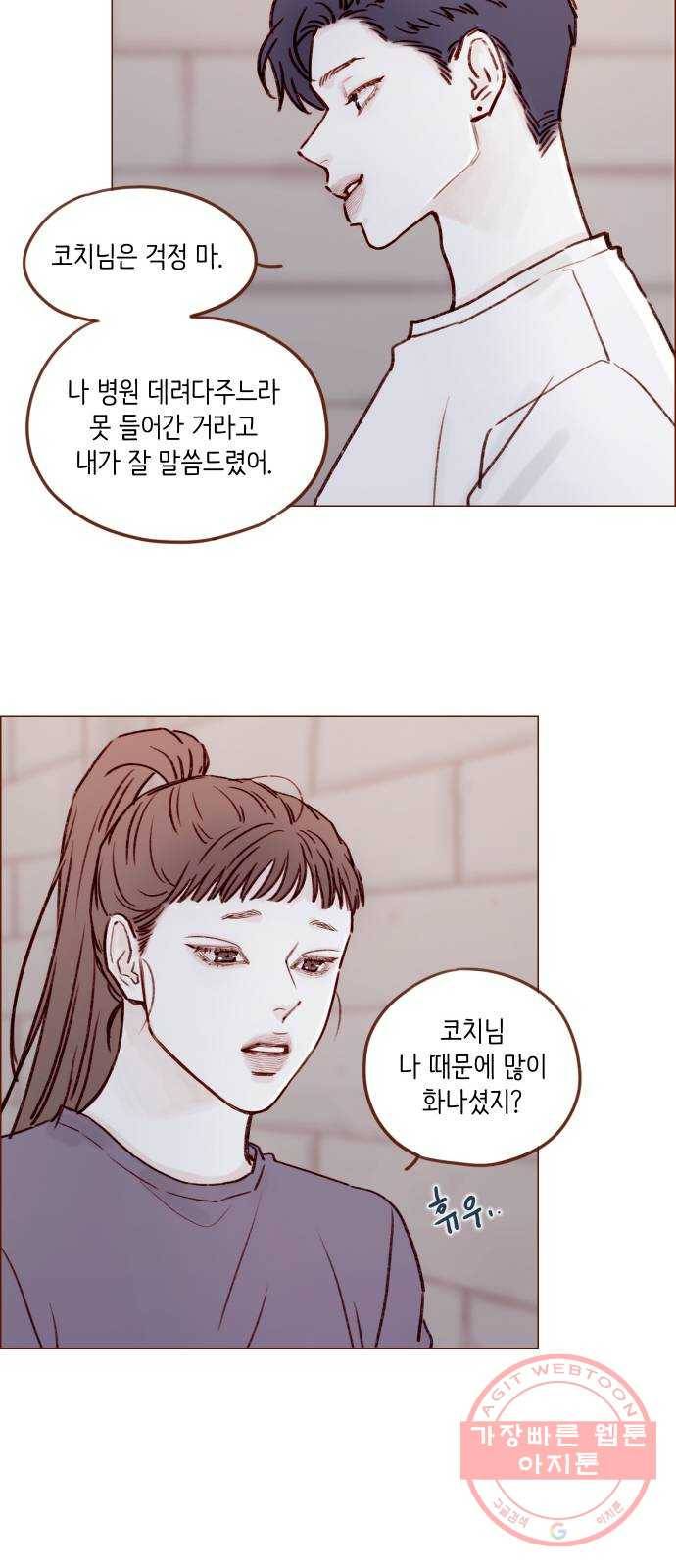홍시는 날 좋아해! 178화 :  오늘 넌 책임질게 16
