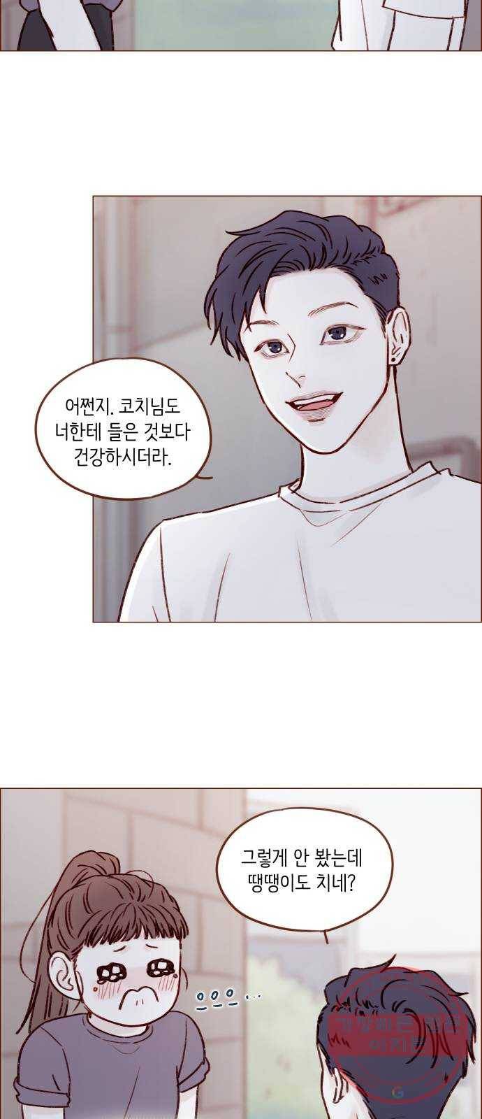 홍시는 날 좋아해! 178화 :  오늘 넌 책임질게 18
