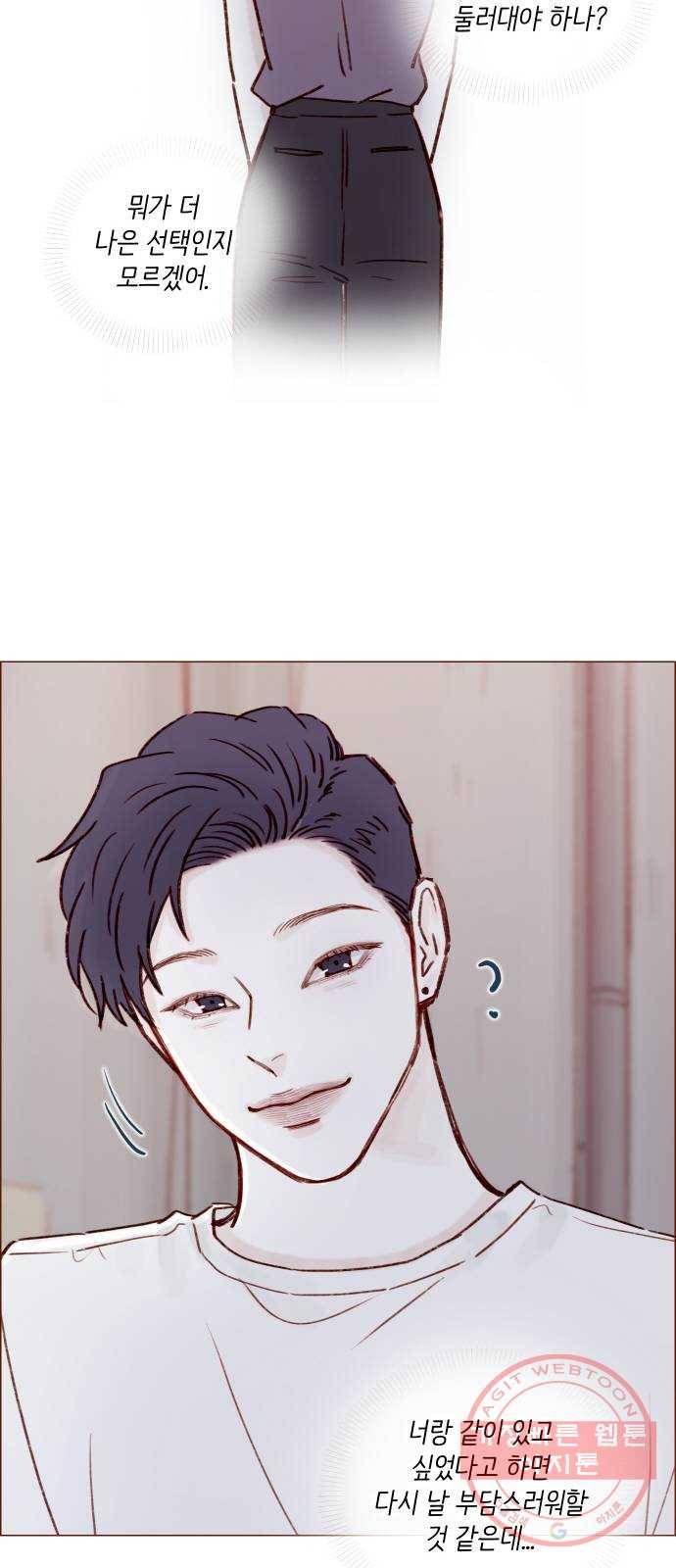 홍시는 날 좋아해! 178화 :  오늘 넌 책임질게 20