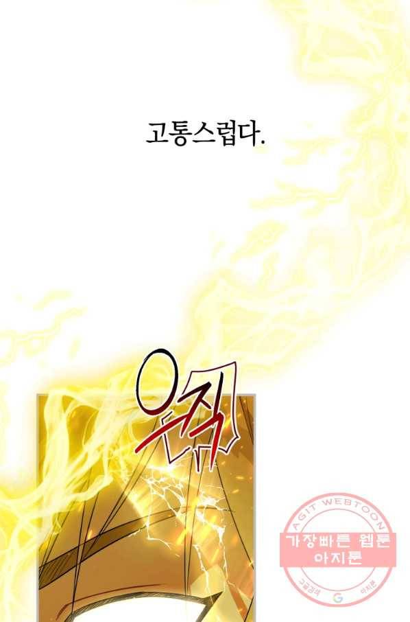 하필이면 까마귀가 되어버렸다 4화 4