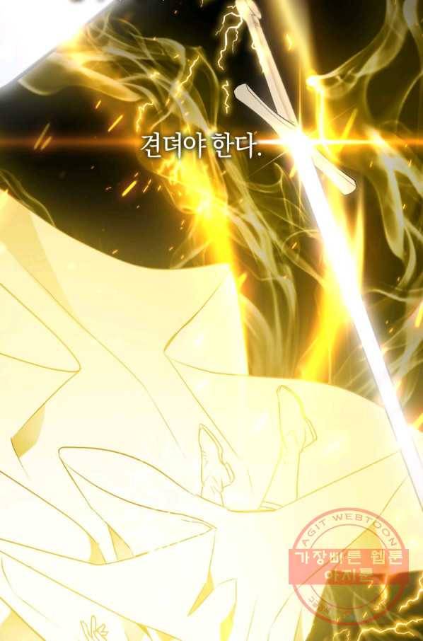 하필이면 까마귀가 되어버렸다 4화 7
