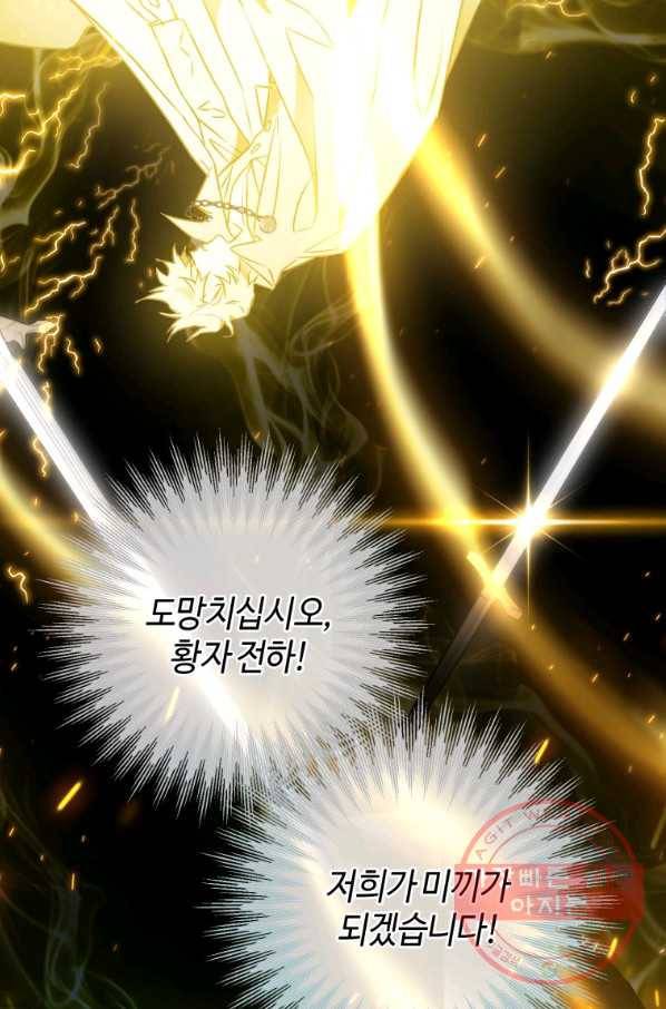하필이면 까마귀가 되어버렸다 4화 8