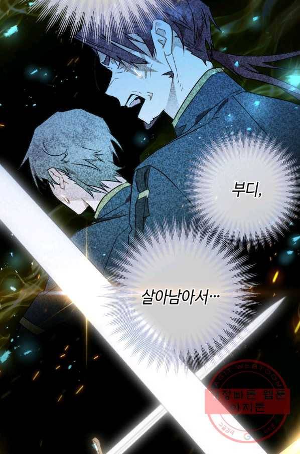 하필이면 까마귀가 되어버렸다 4화 10