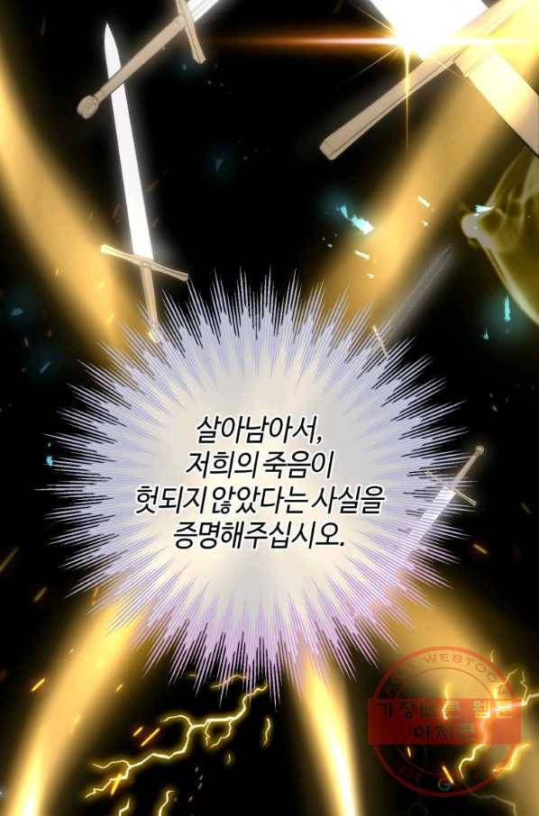 하필이면 까마귀가 되어버렸다 4화 11