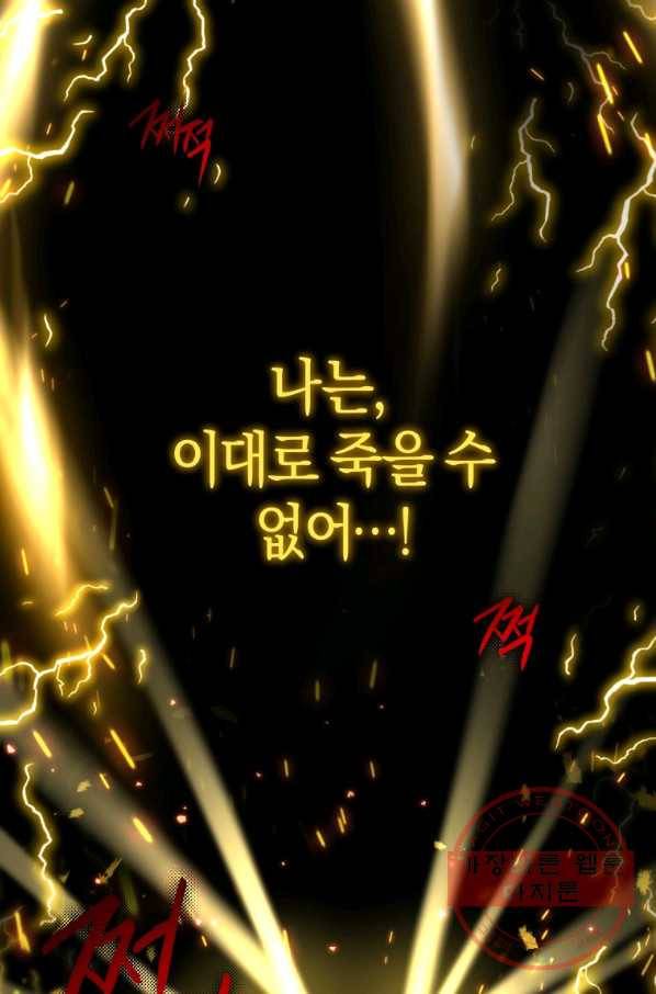 하필이면 까마귀가 되어버렸다 4화 12