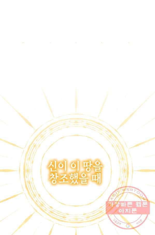 하필이면 까마귀가 되어버렸다 4화 14