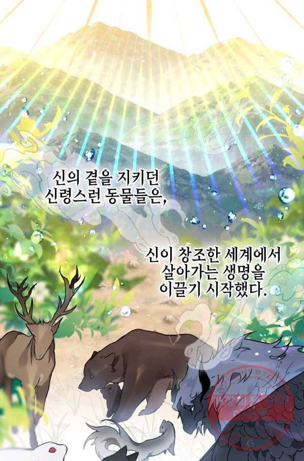 하필이면 까마귀가 되어버렸다 4화 15