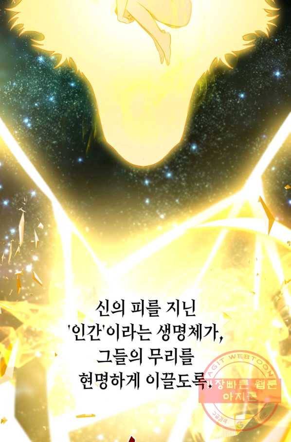 하필이면 까마귀가 되어버렸다 4화 17