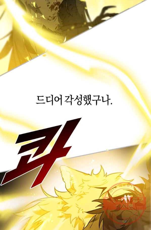 하필이면 까마귀가 되어버렸다 4화 24