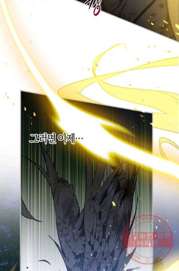 하필이면 까마귀가 되어버렸다 4화 26
