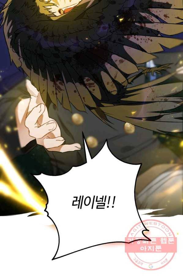 하필이면 까마귀가 되어버렸다 4화 28