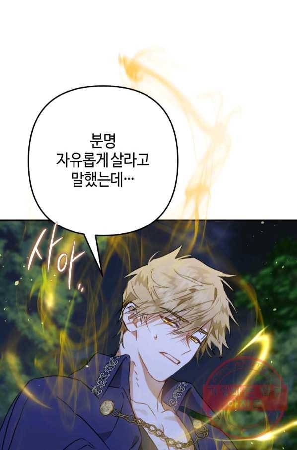 하필이면 까마귀가 되어버렸다 4화 29