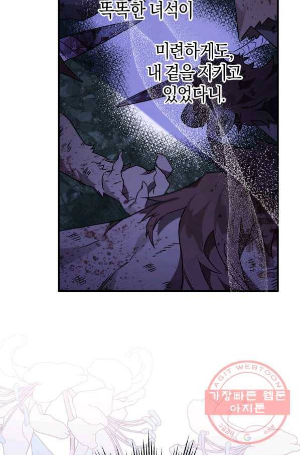 하필이면 까마귀가 되어버렸다 4화 31