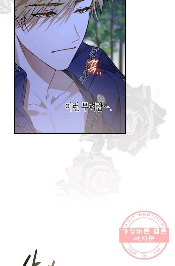 하필이면 까마귀가 되어버렸다 4화 34
