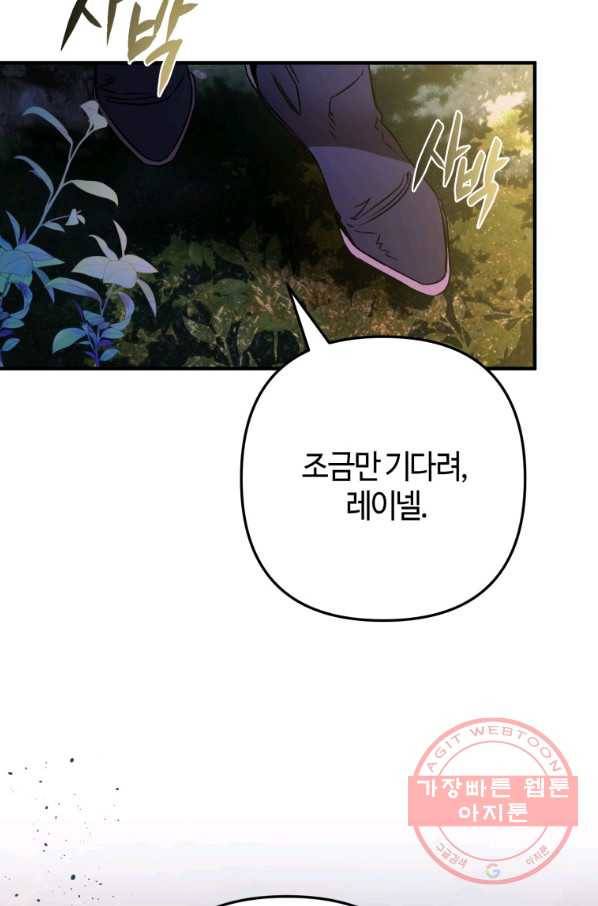 하필이면 까마귀가 되어버렸다 4화 35