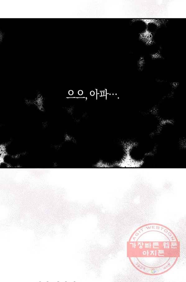 하필이면 까마귀가 되어버렸다 4화 39